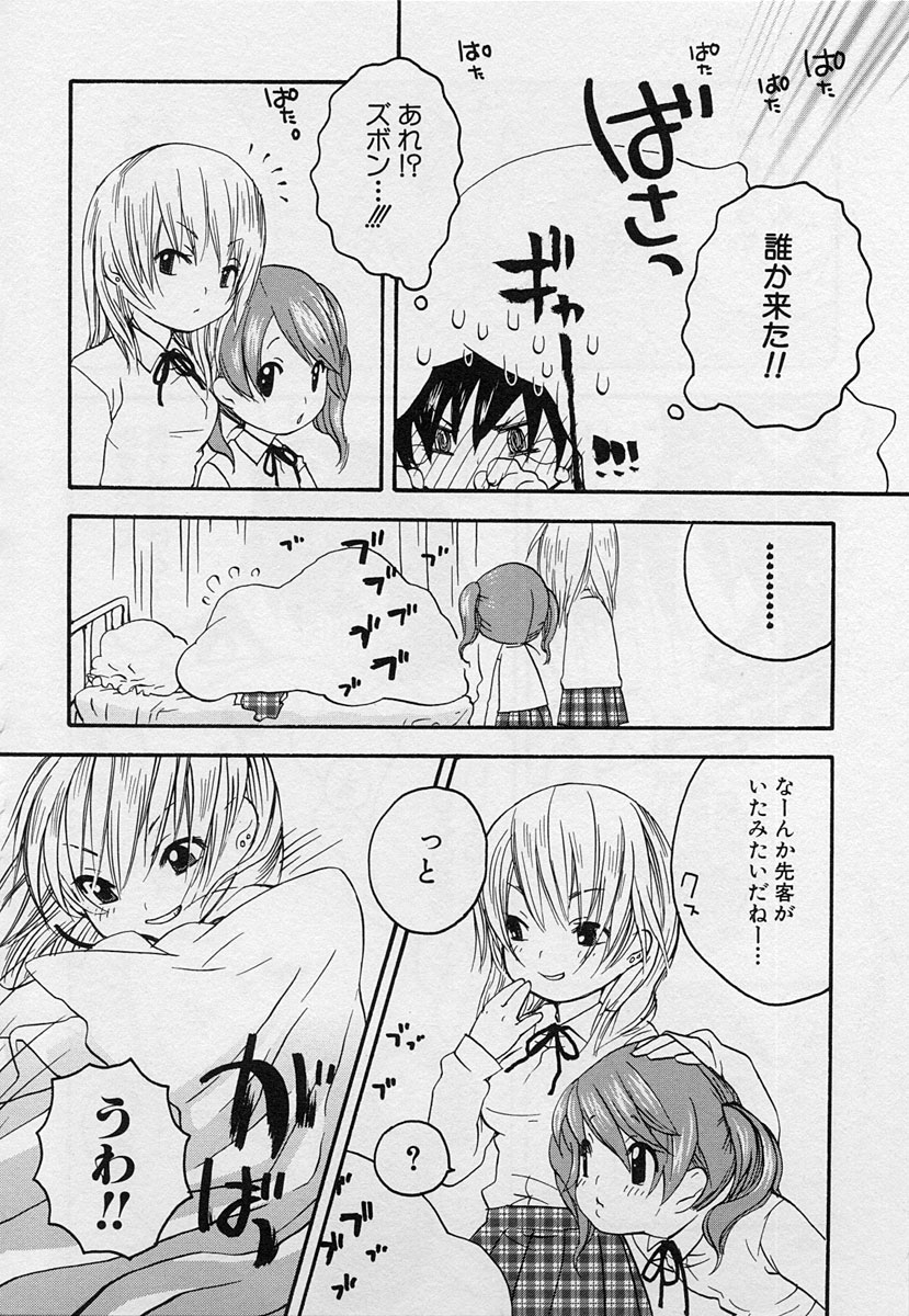 [アンソロジー] ショタ狩り Vol.3