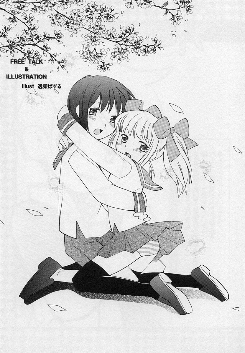 [アンソロジー] ショタ狩り Vol.3