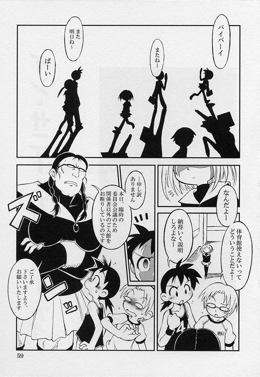 [アンソロジー] ショタ狩り Vol.3