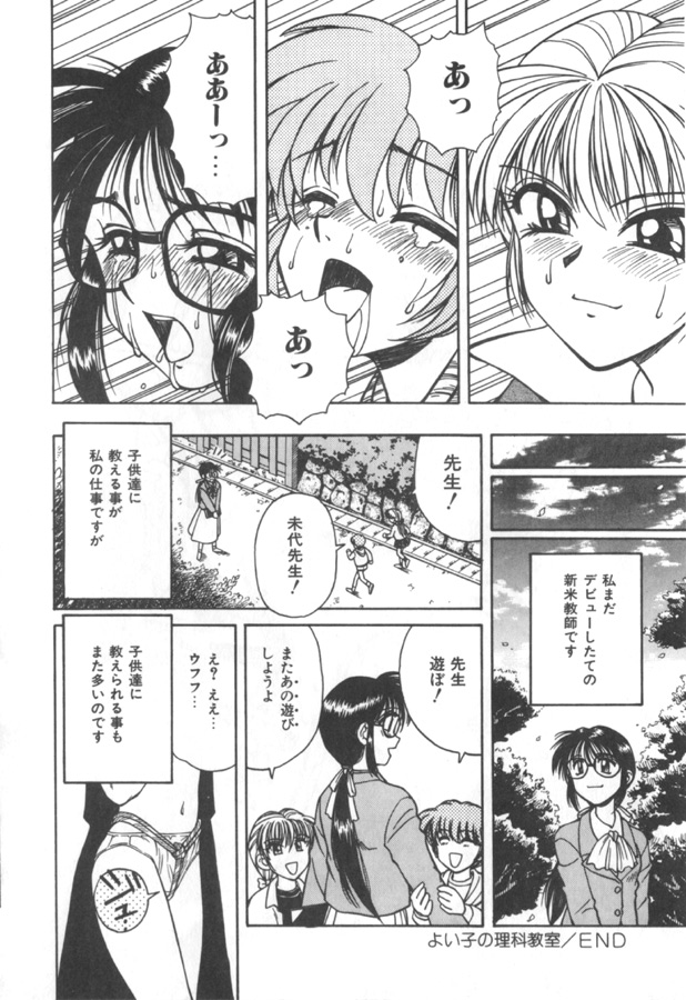 [スパークうたまろ] インモラル壱号