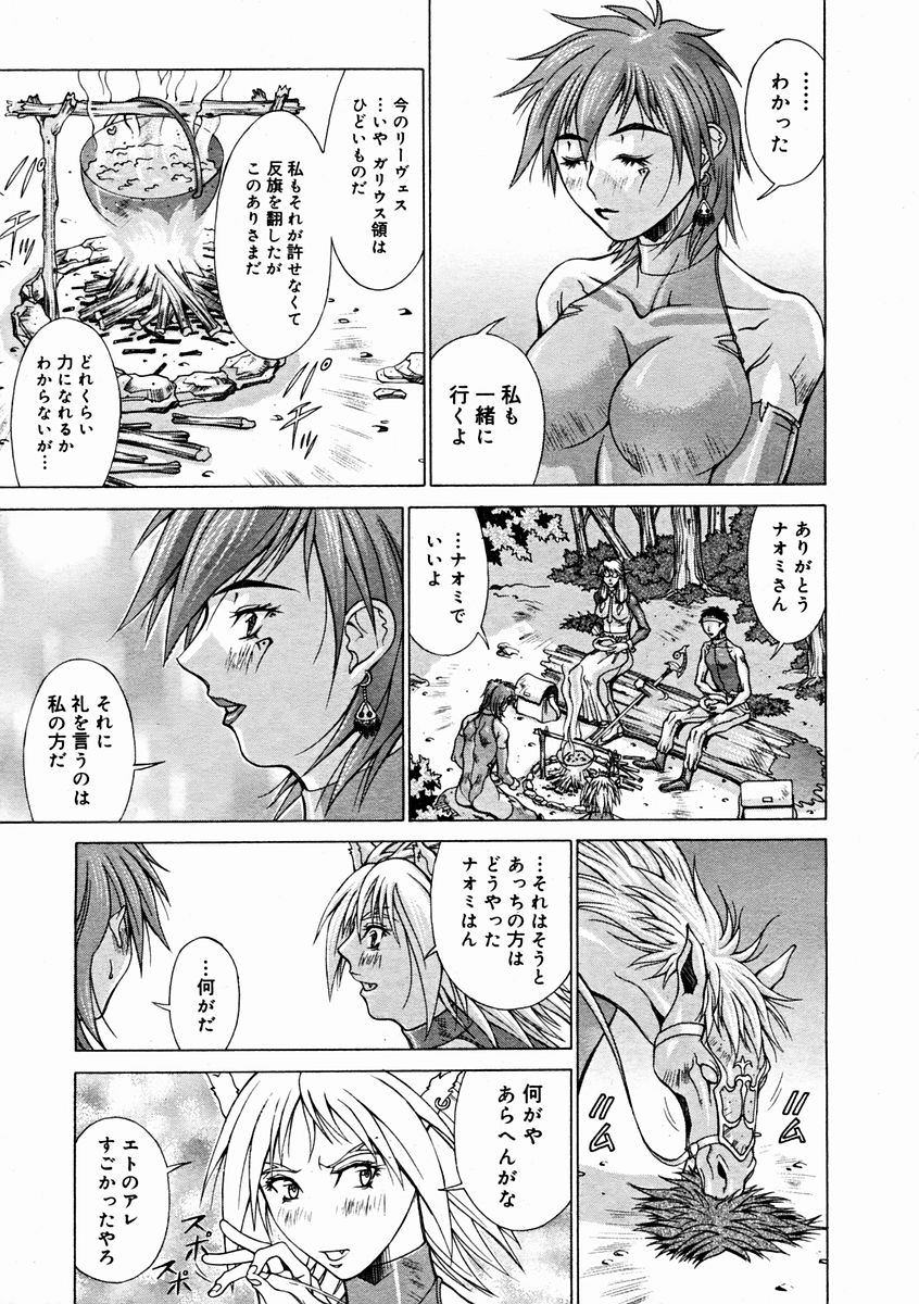 コミックメガストアH 2004年11月号