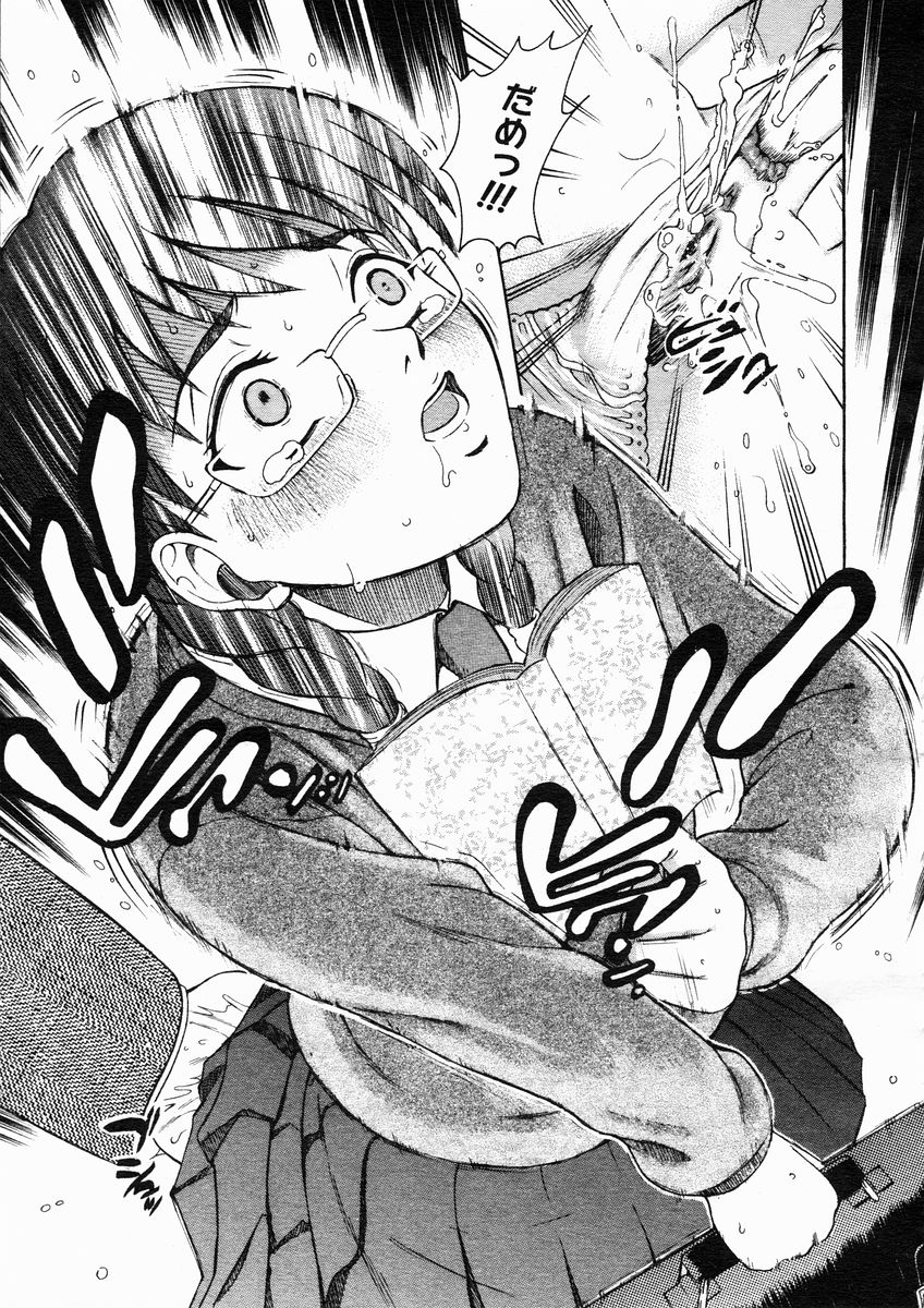 コミックメガストアH 2005年1月号