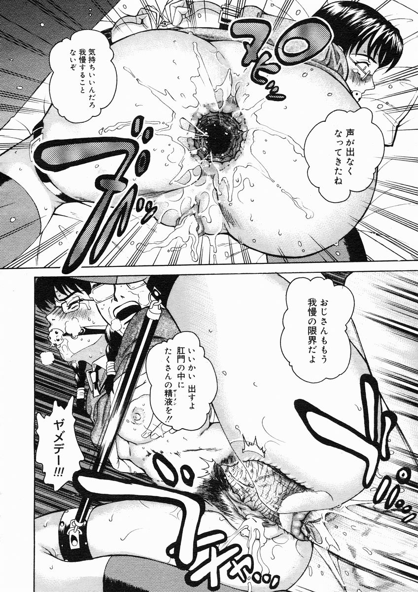 コミックメガストアH 2005年1月号