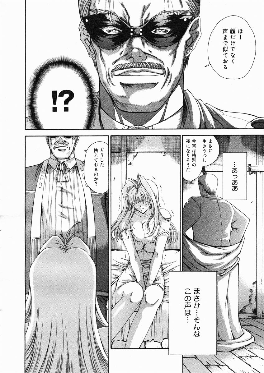 コミックメガストアH 2005年1月号