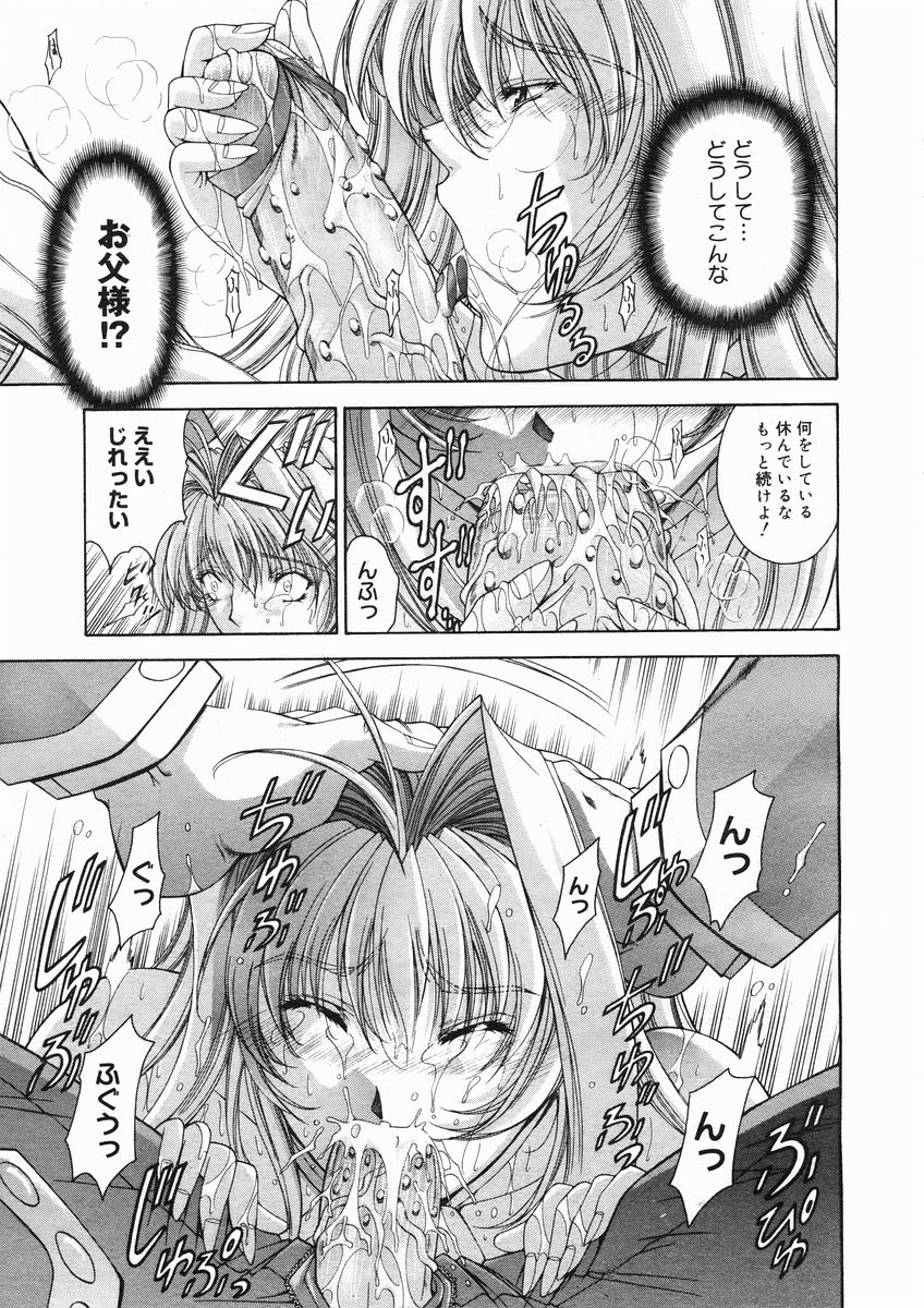 コミックメガストアH 2005年1月号