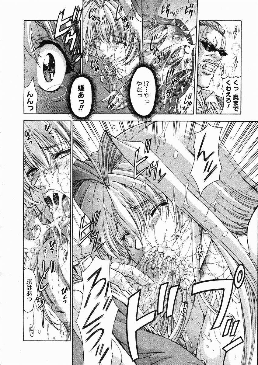 コミックメガストアH 2005年1月号