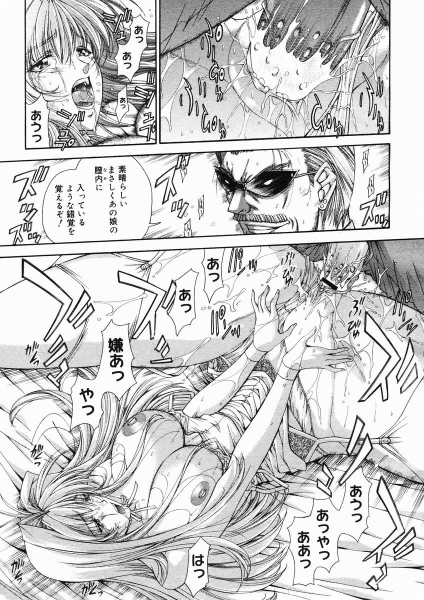 コミックメガストアH 2005年1月号