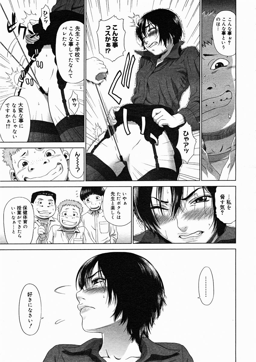 コミックメガストアH 2005年1月号