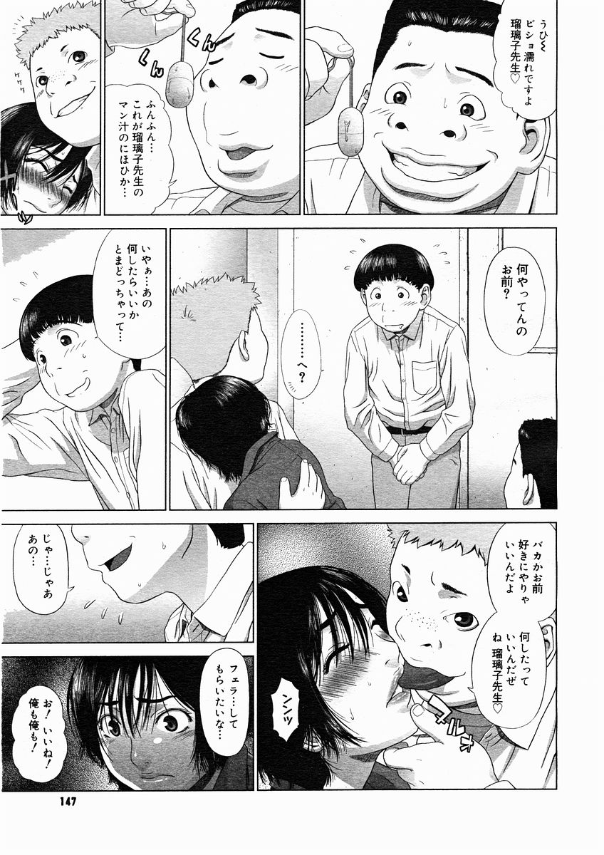 コミックメガストアH 2005年1月号