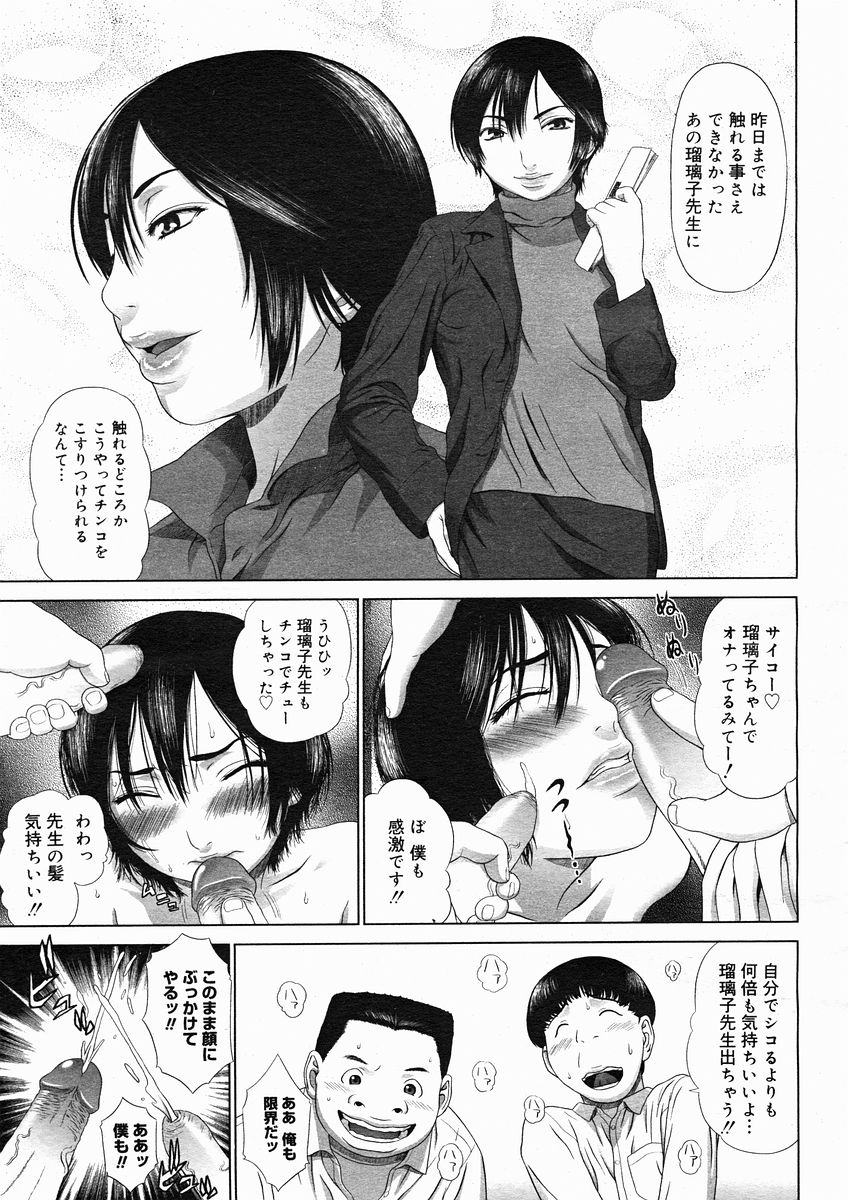 コミックメガストアH 2005年1月号