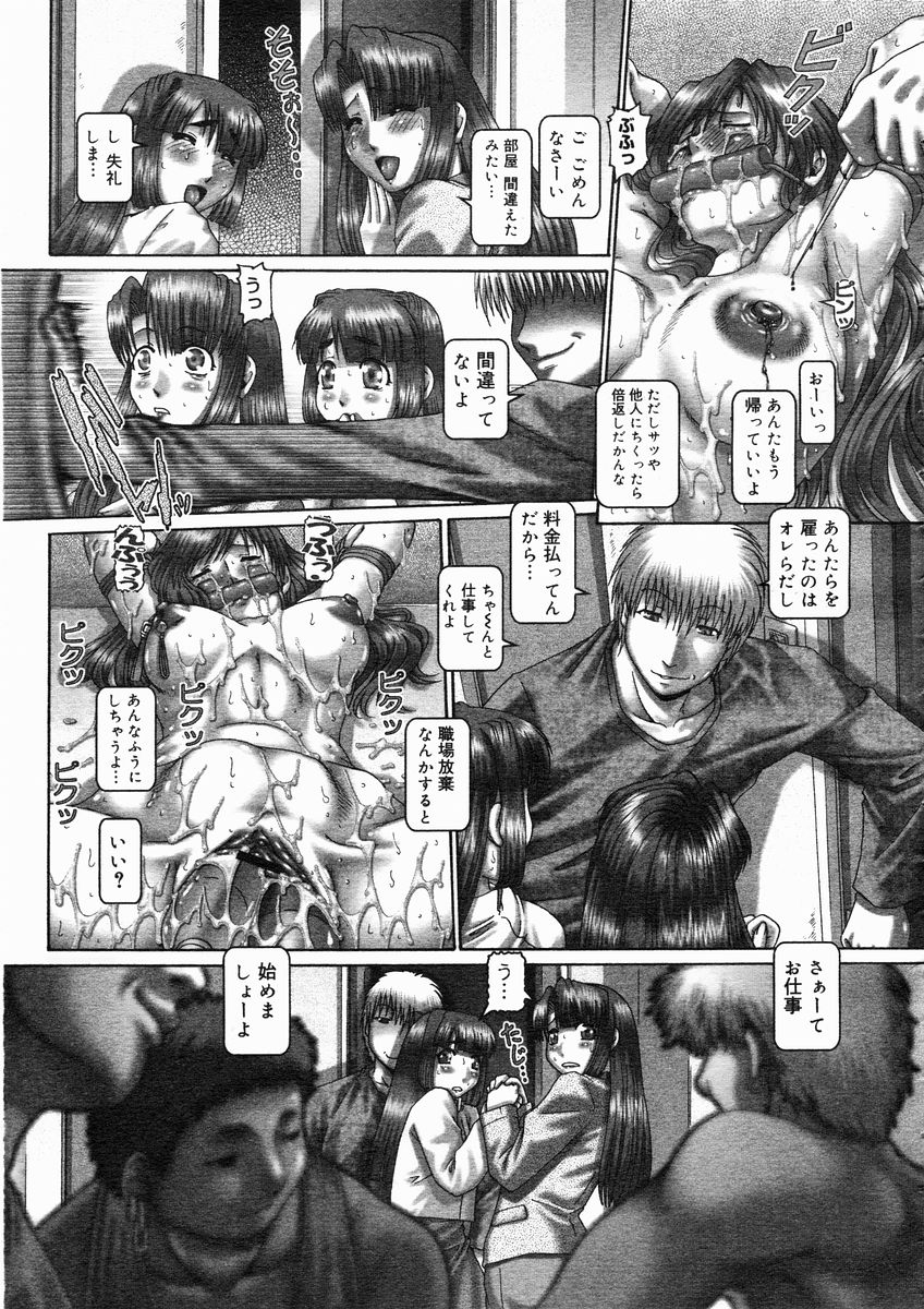 コミックメガストアH 2005年1月号