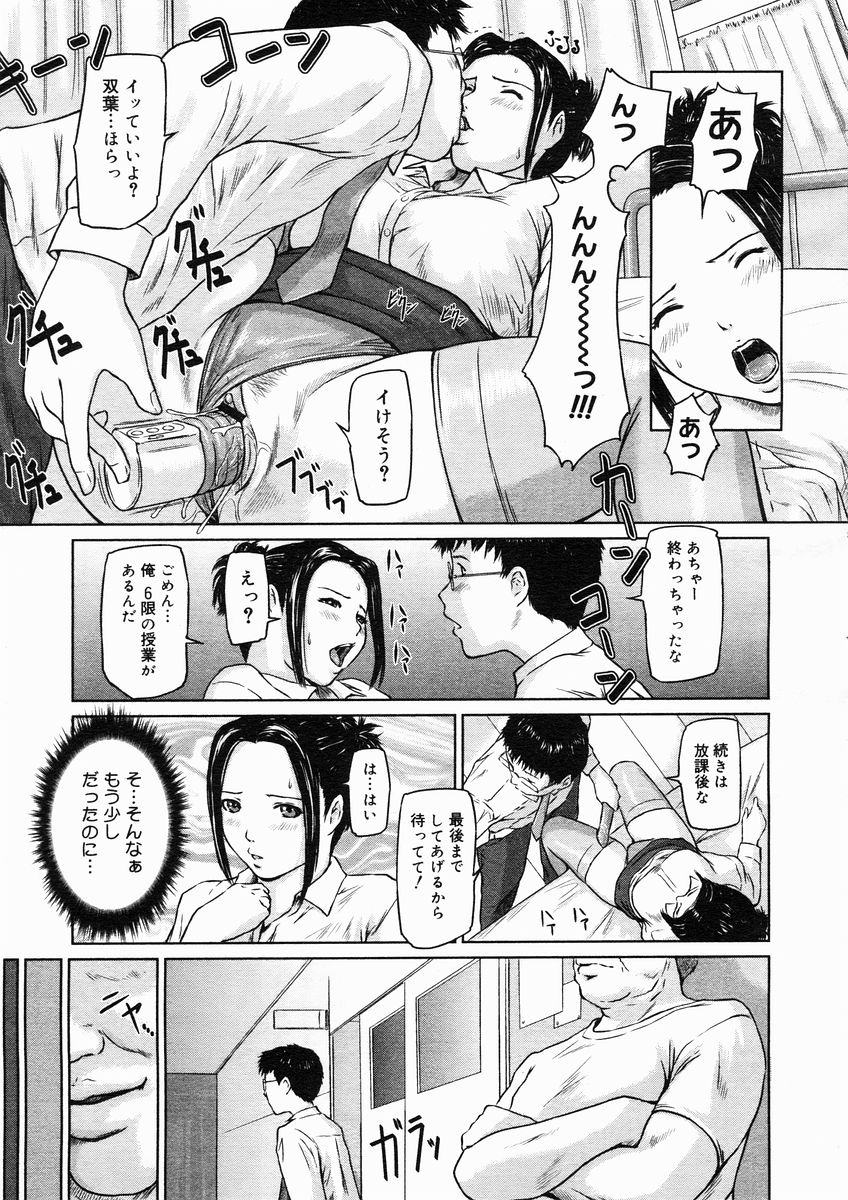 コミックメガストアH 2005年1月号