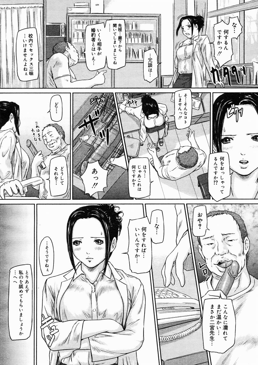 コミックメガストアH 2005年1月号