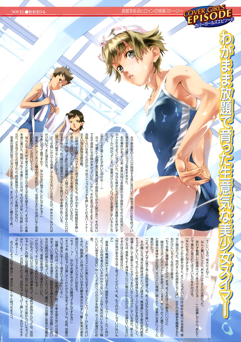 コミックメガストアH 2005年1月号