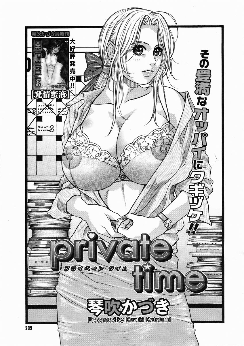 コミックメガストアH 2005年1月号