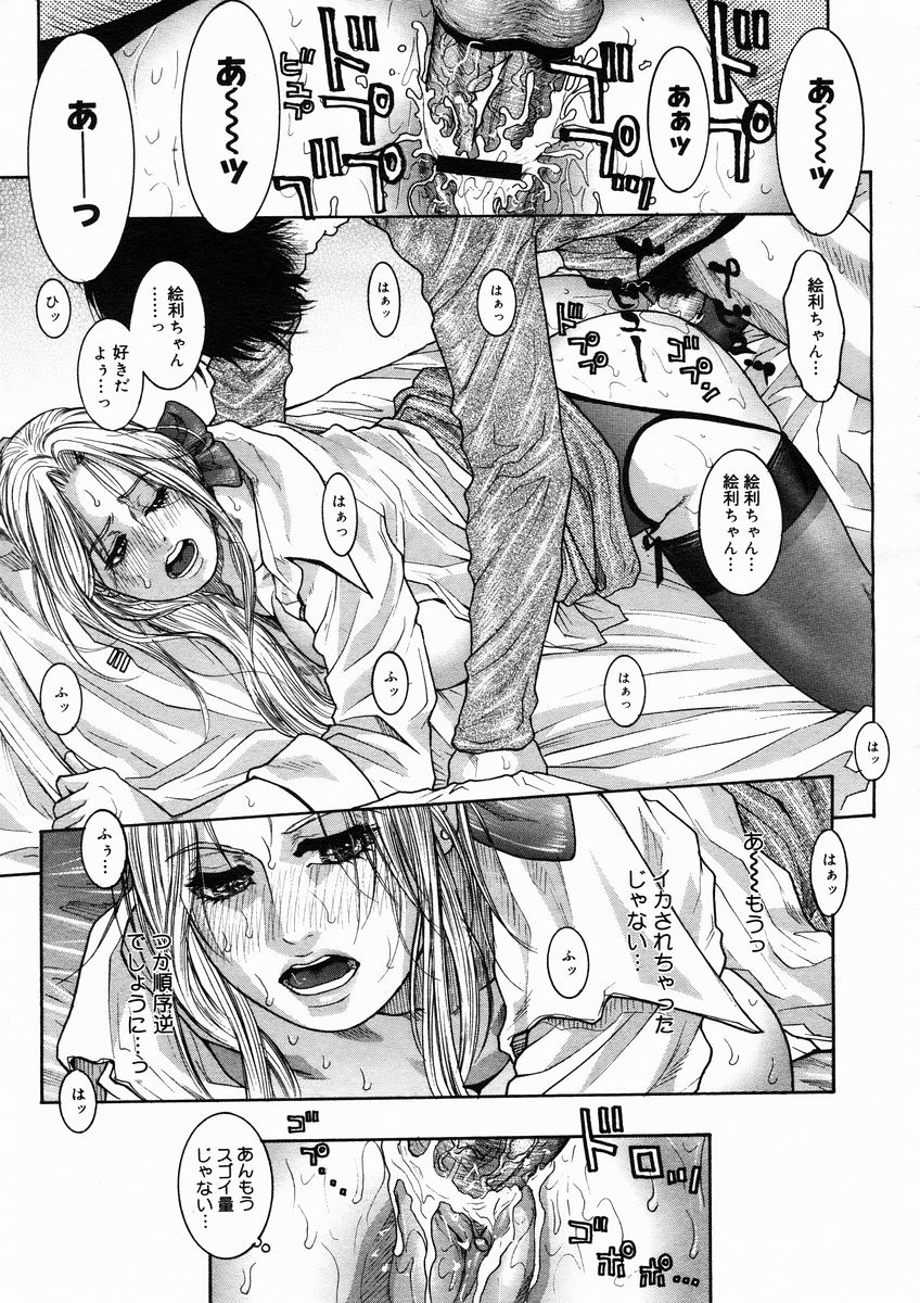 コミックメガストアH 2005年1月号