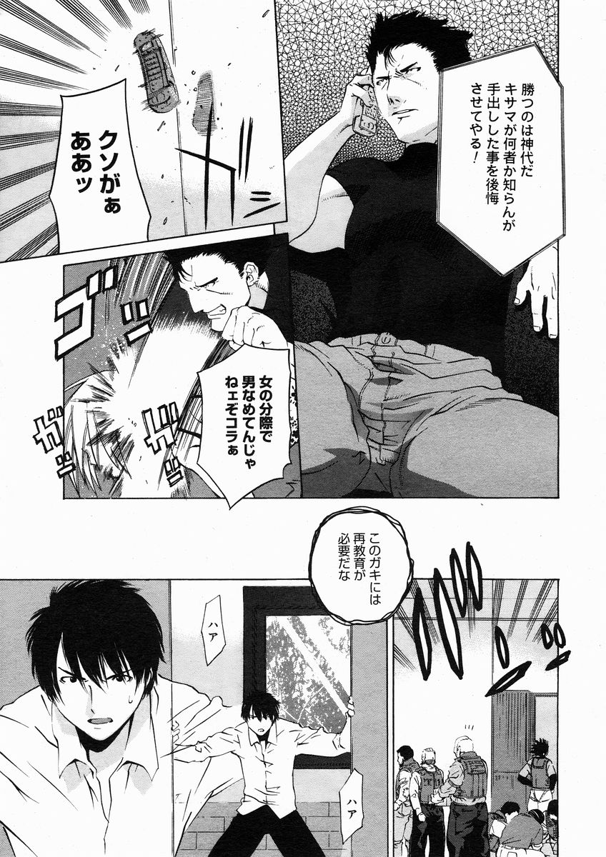 コミックメガストアH 2005年1月号