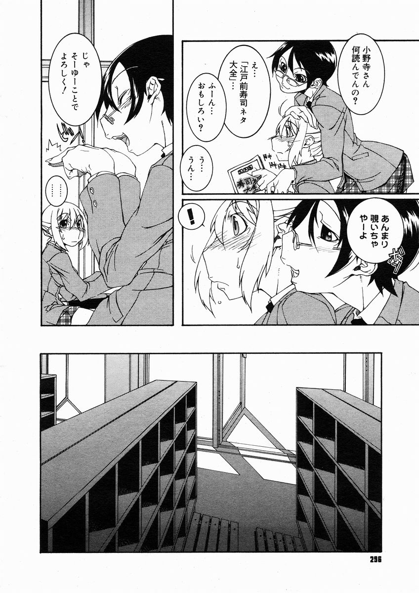 コミックメガストアH 2005年1月号