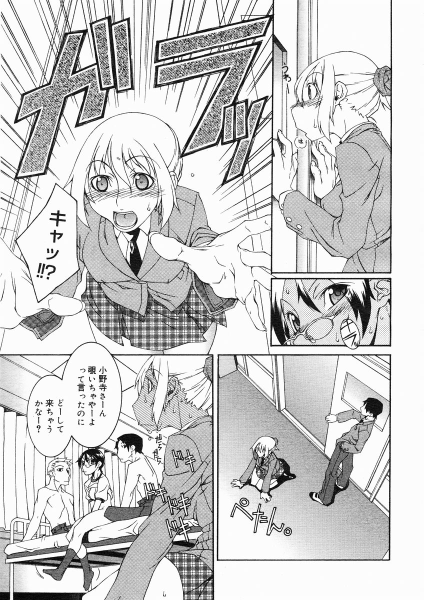 コミックメガストアH 2005年1月号