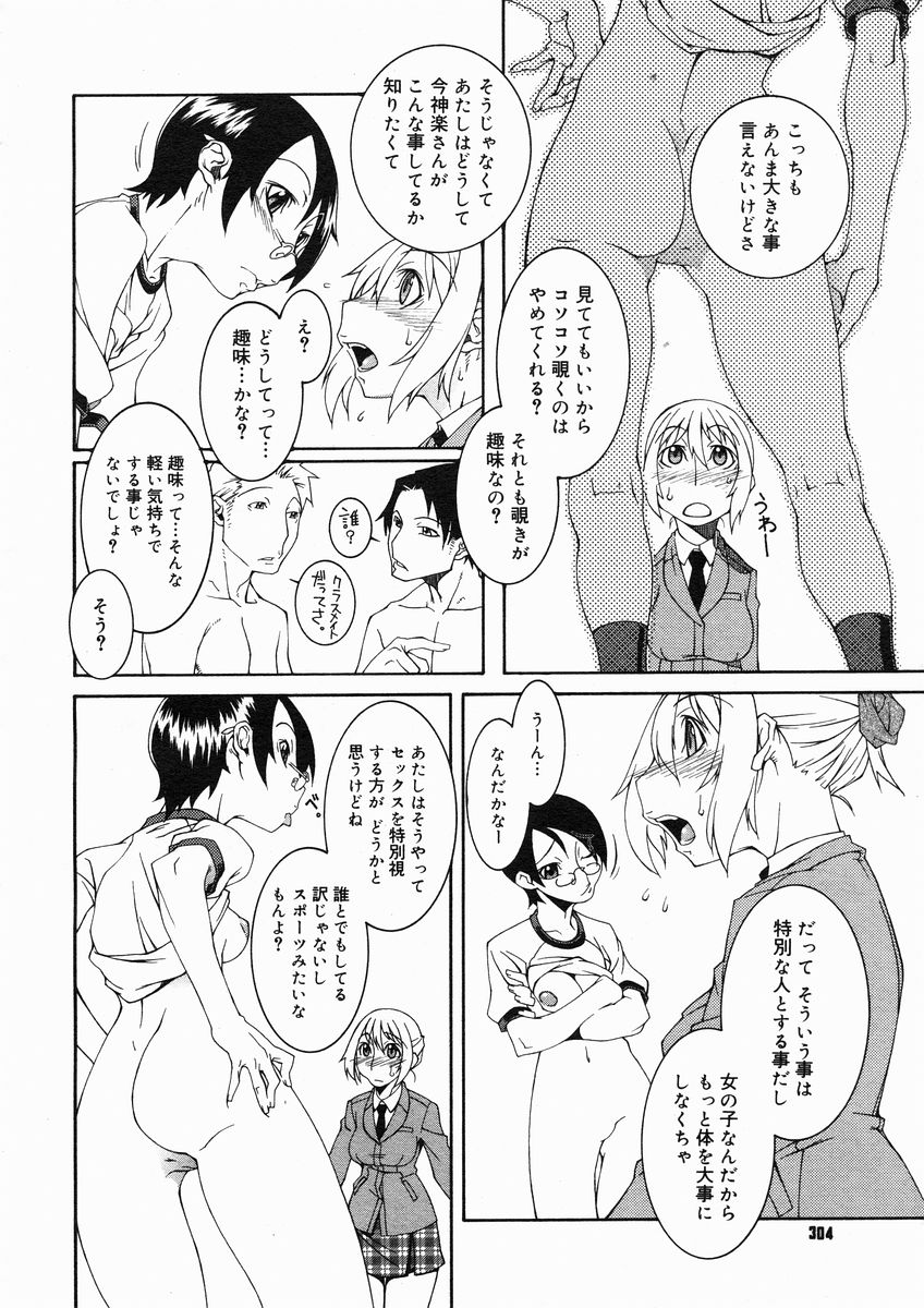 コミックメガストアH 2005年1月号