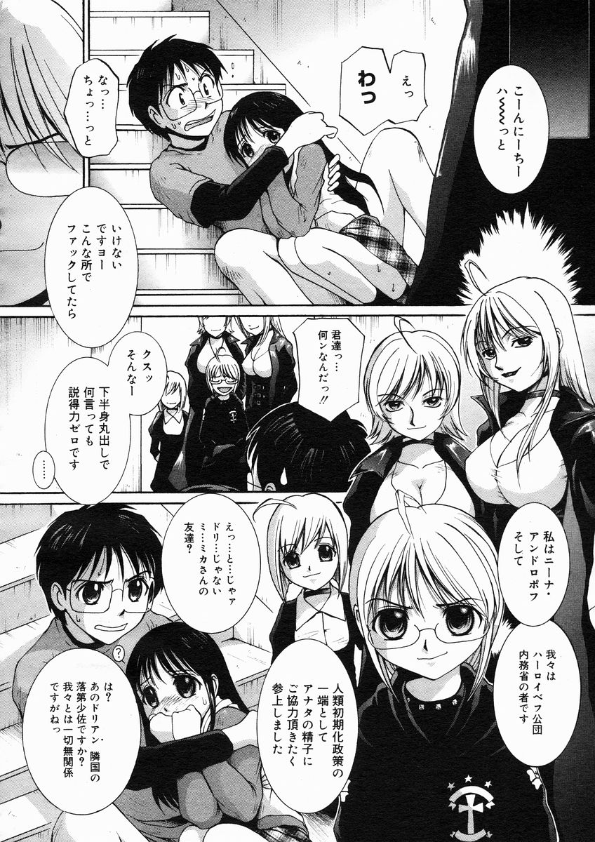 コミックメガストアH 2005年1月号