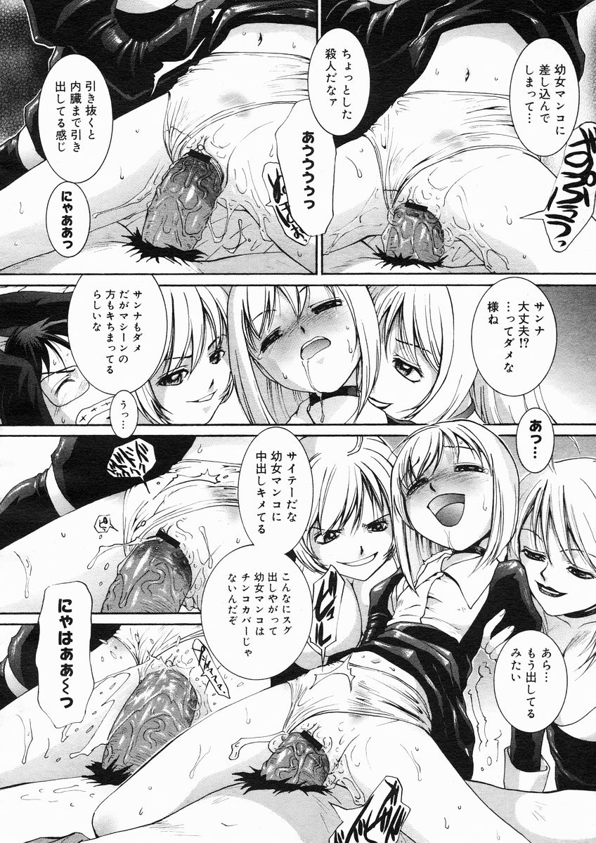 コミックメガストアH 2005年1月号