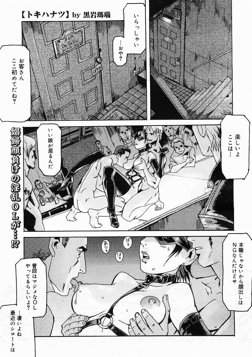 コミックメガストアH 2005年1月号