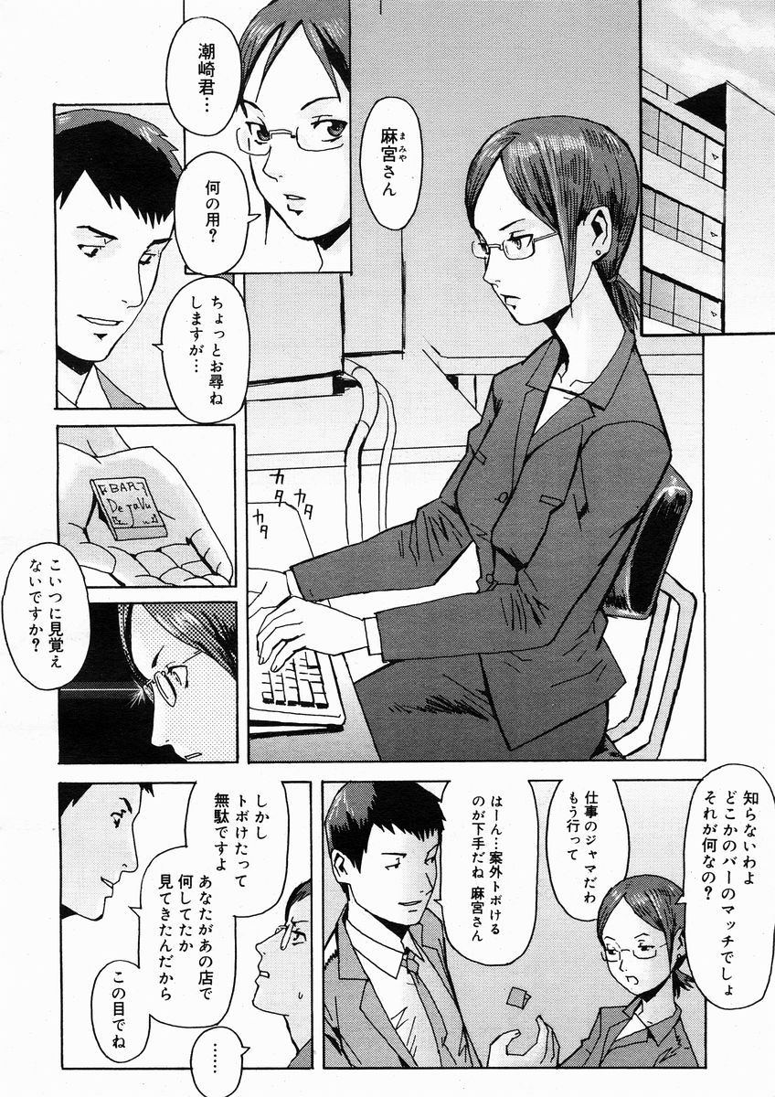 コミックメガストアH 2005年1月号