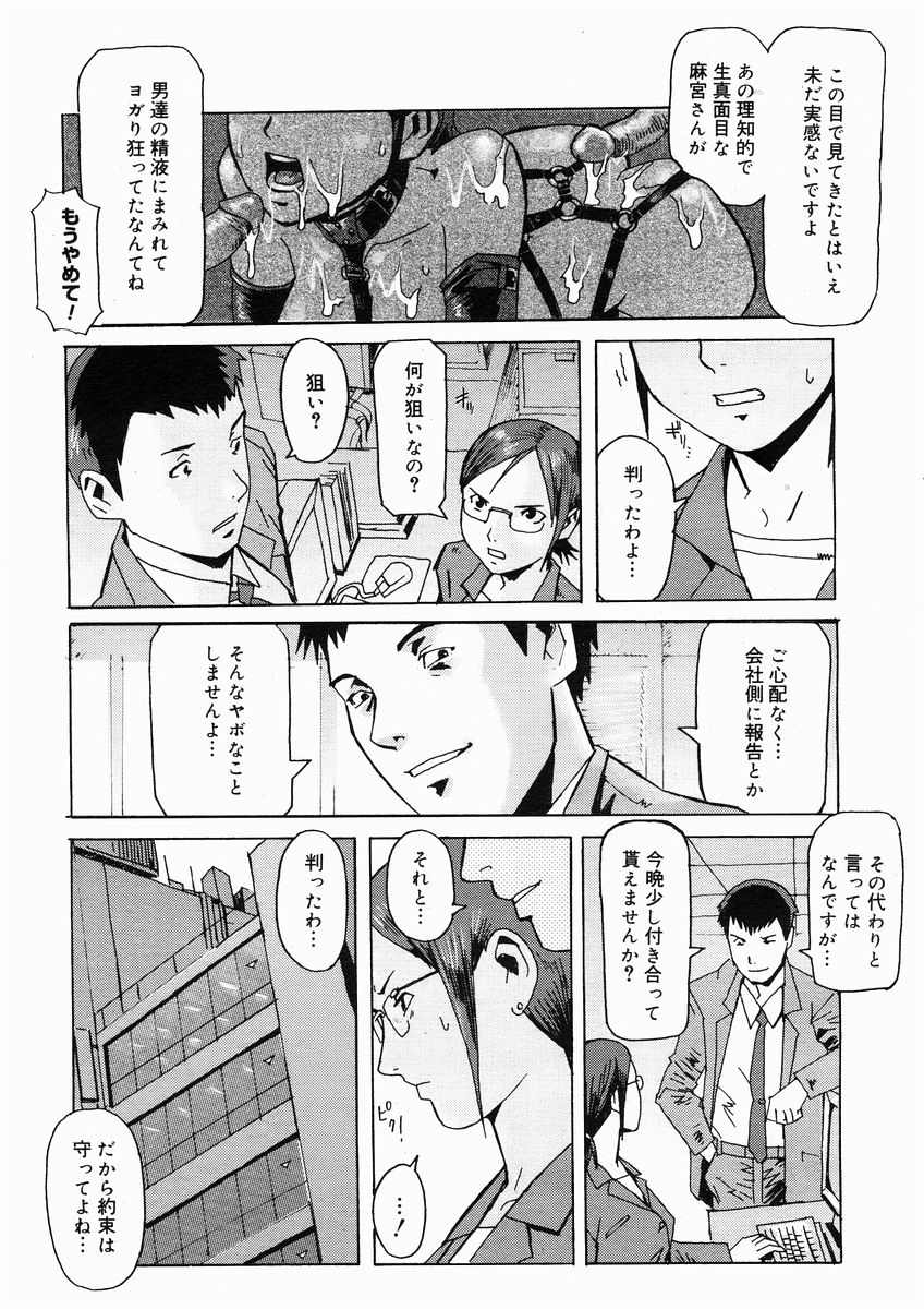 コミックメガストアH 2005年1月号