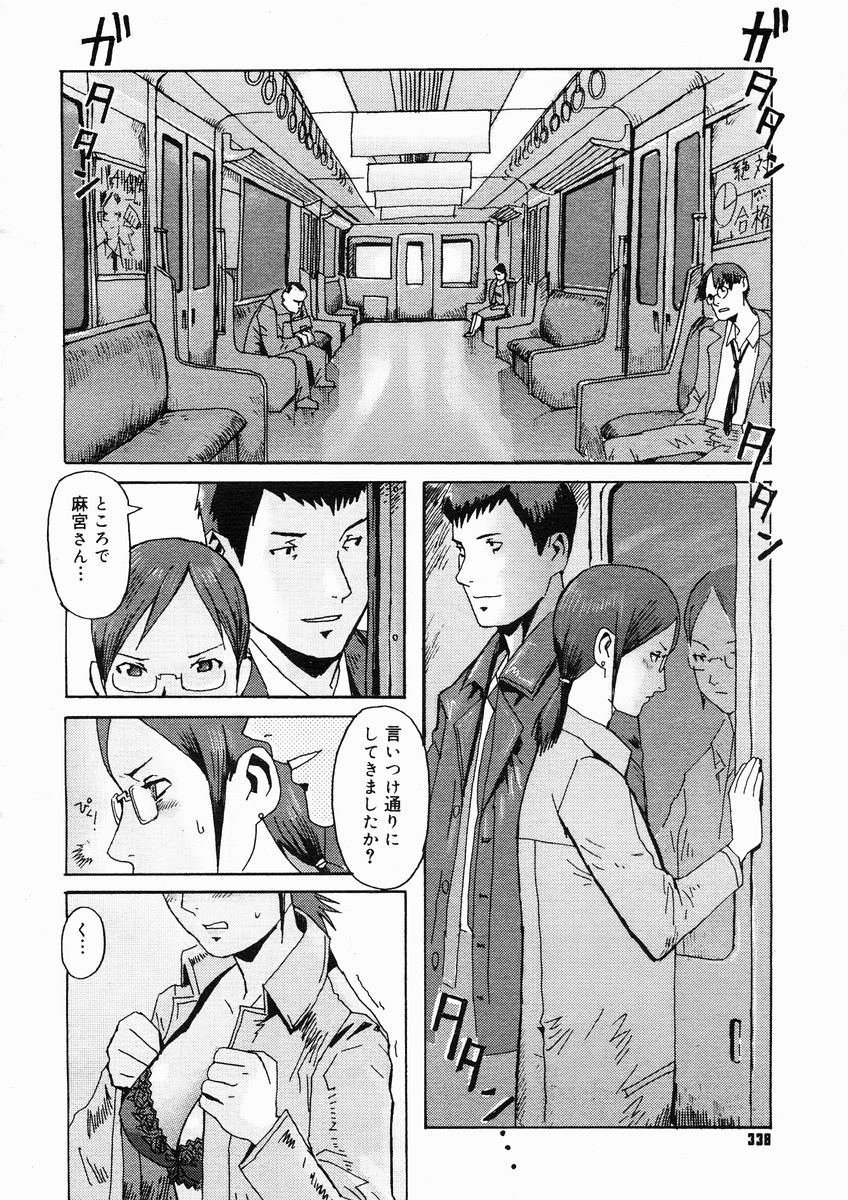 コミックメガストアH 2005年1月号