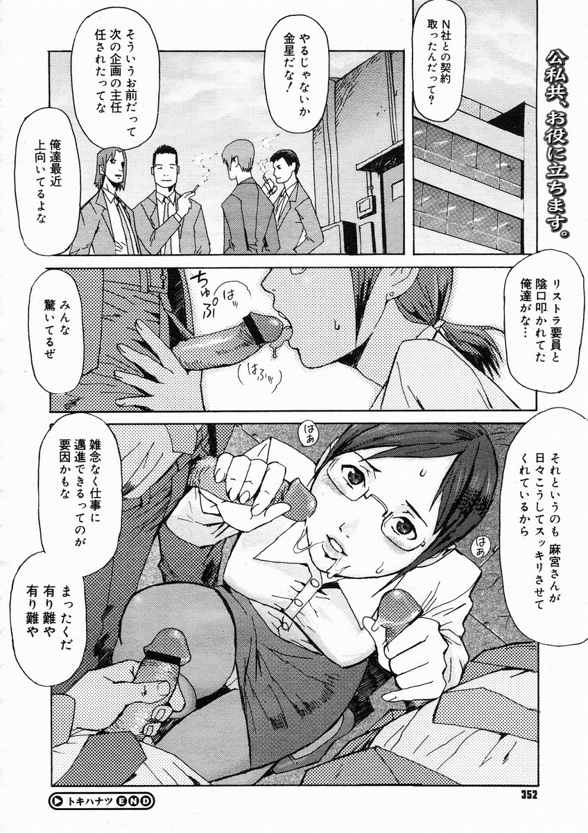 コミックメガストアH 2005年1月号