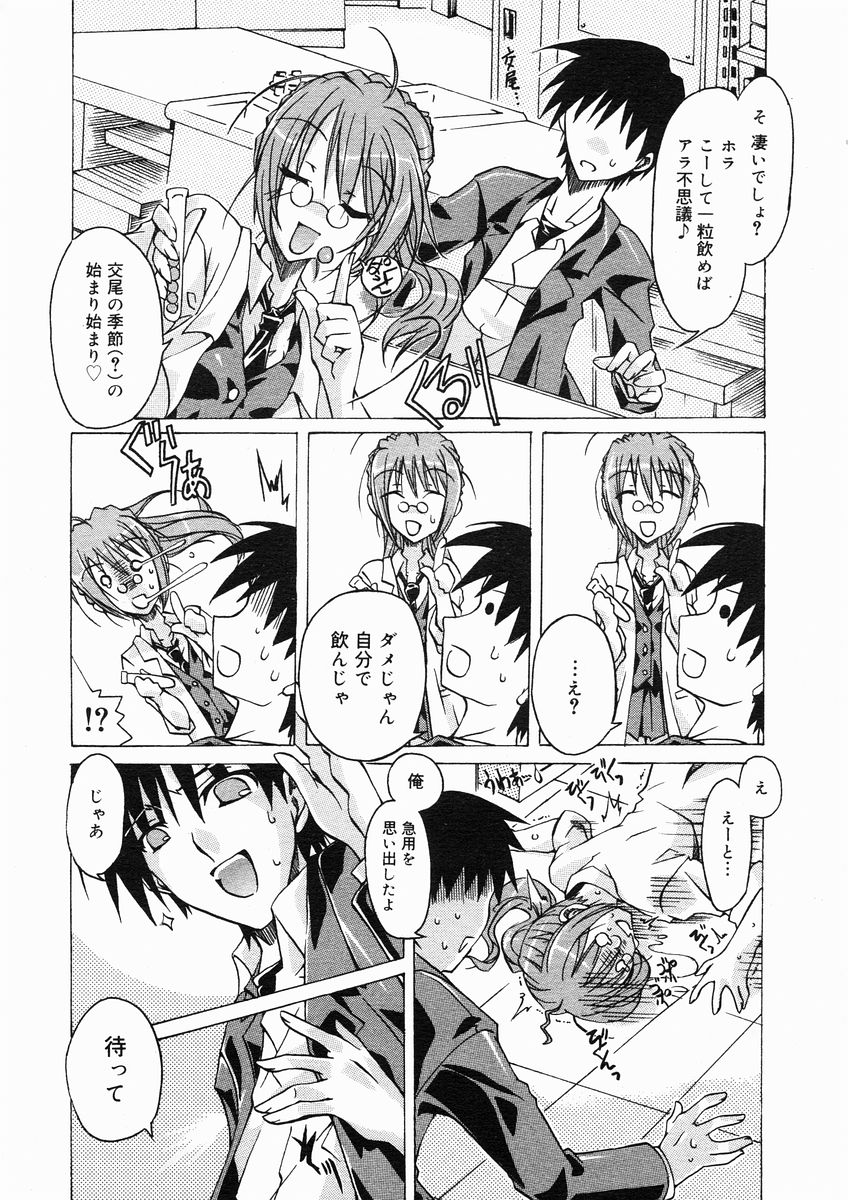 コミックメガストアH 2005年1月号