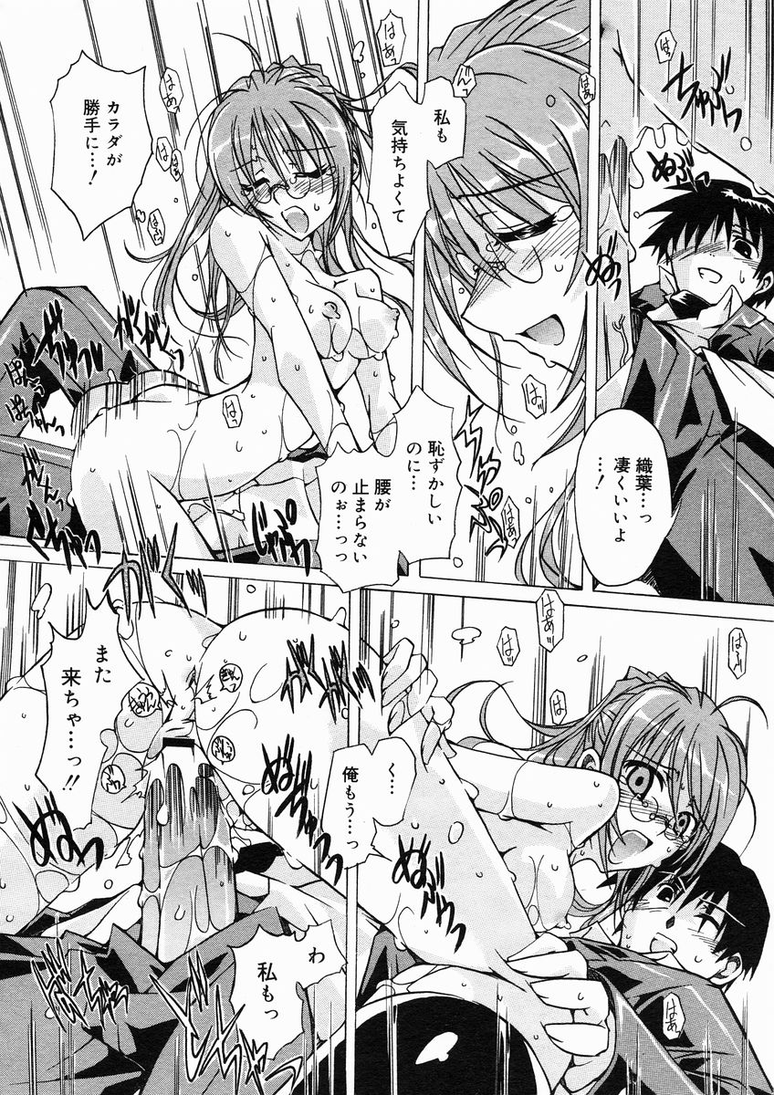 コミックメガストアH 2005年1月号