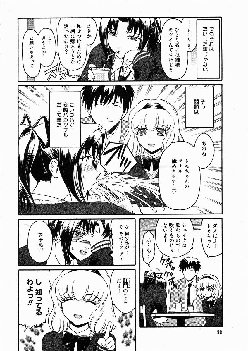 コミックメガストアH 2005年1月号