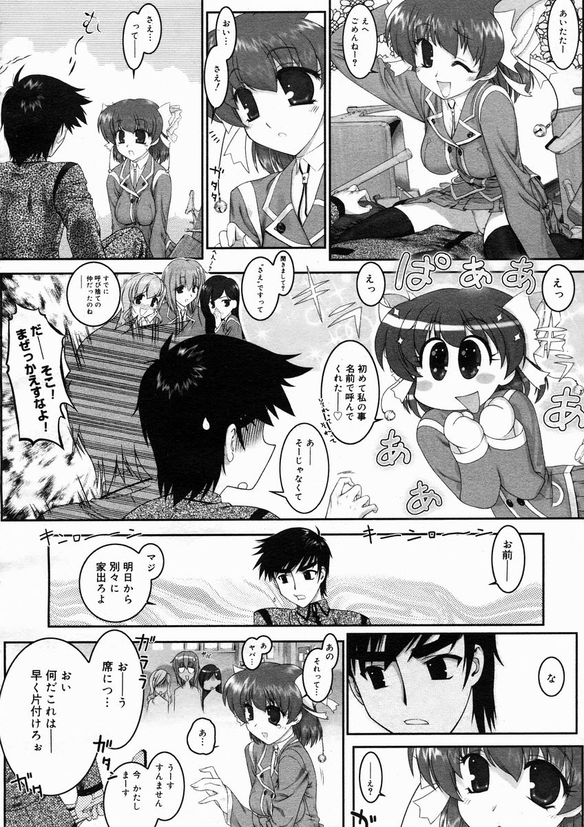 コミックメガストアH 2005年1月号