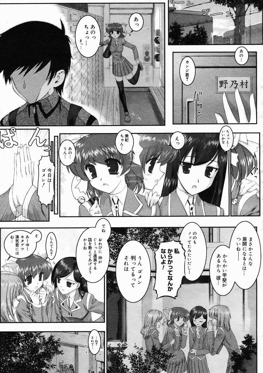 コミックメガストアH 2005年1月号