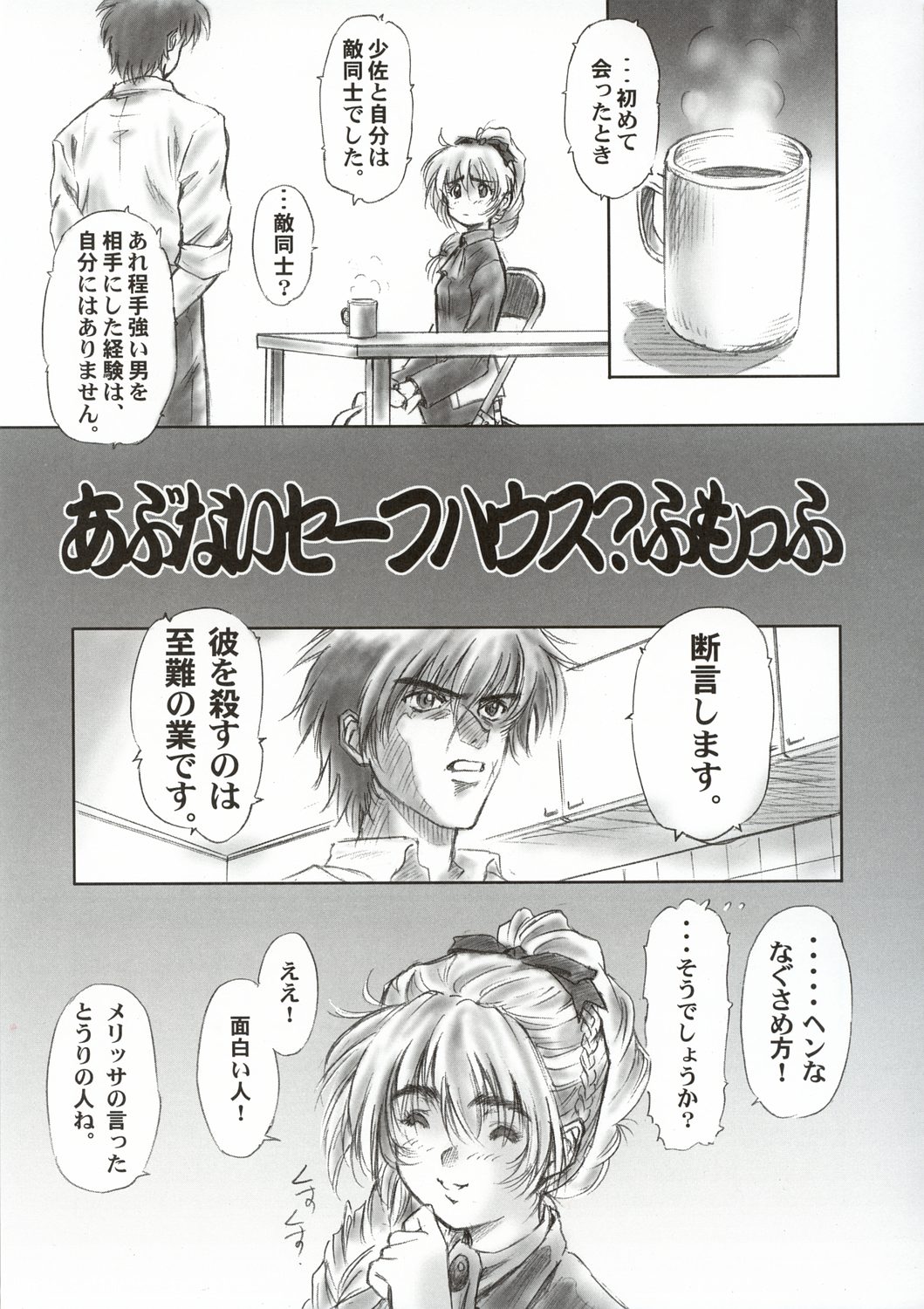 (C65) [Hispano-Suiza (大藤玲一郎)] FULL METAL PINK! III (フルメタル・パニック！)