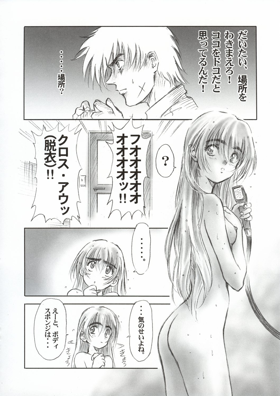 (C65) [Hispano-Suiza (大藤玲一郎)] FULL METAL PINK! III (フルメタル・パニック！)