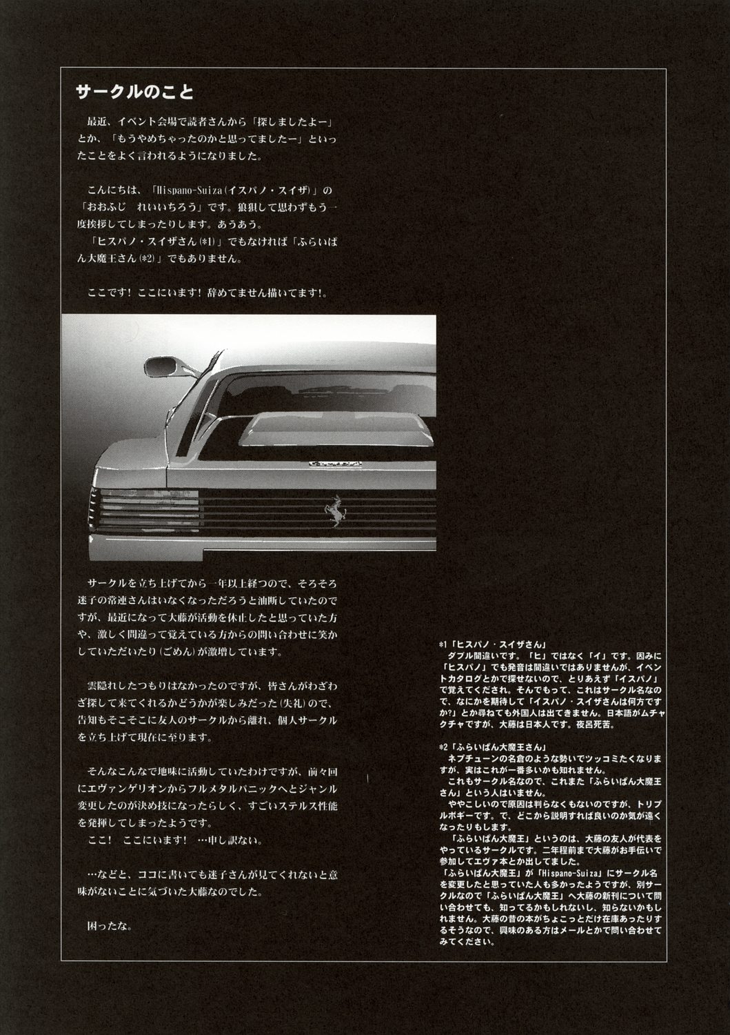 (C65) [Hispano-Suiza (大藤玲一郎)] FULL METAL PINK! III (フルメタル・パニック！)