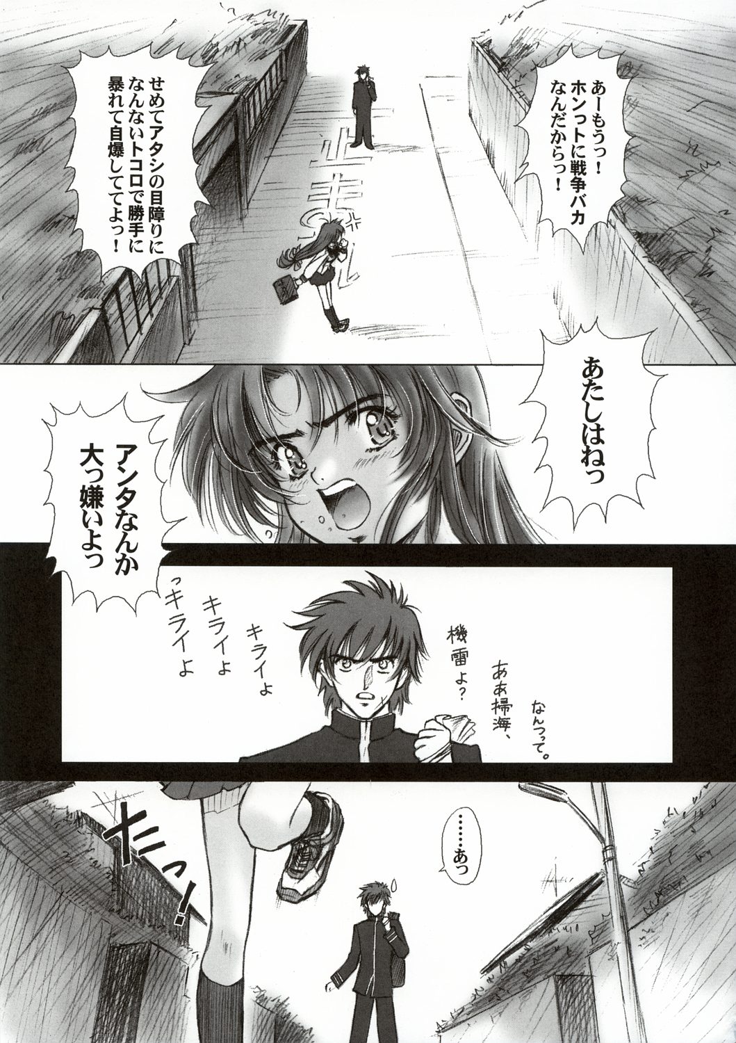 (C65) [Hispano-Suiza (大藤玲一郎)] FULL METAL PINK! III (フルメタル・パニック！)