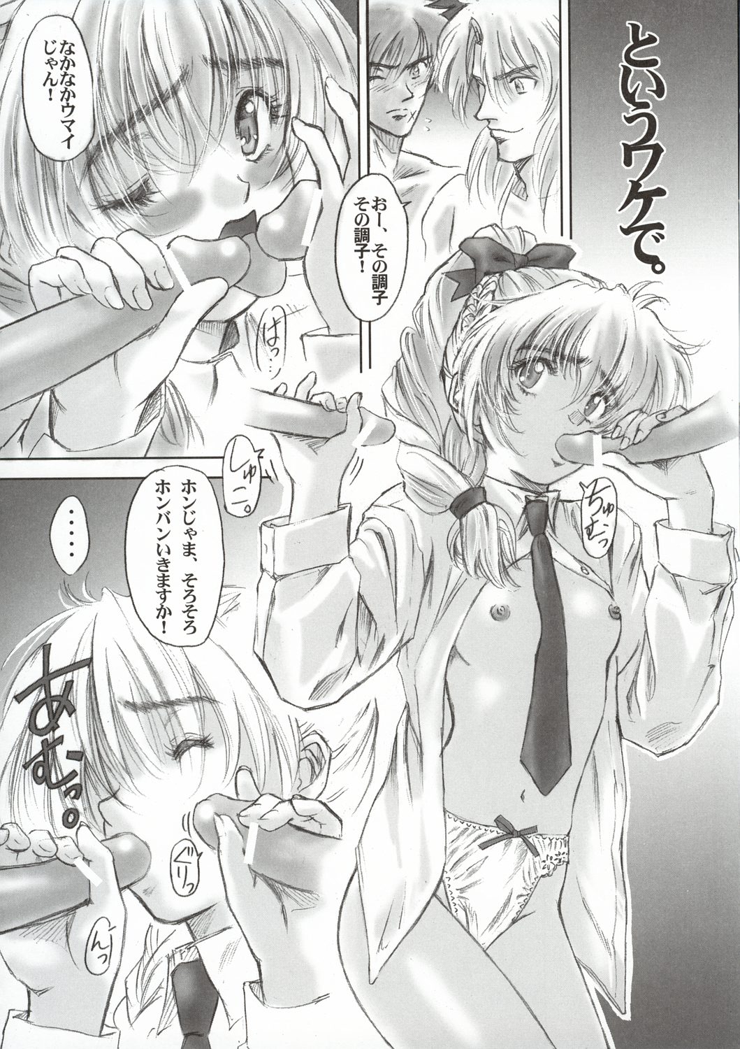 (C65) [Hispano-Suiza (大藤玲一郎)] FULL METAL PINK! III (フルメタル・パニック！)