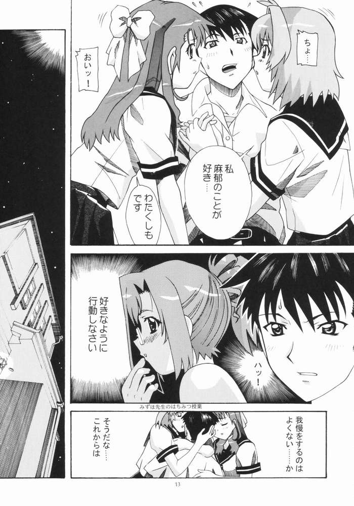 (C64) [あーびーのーまる (にゅーAB)] 愛奴27 ( おねがい☆ツインズ, ファイナルファンタジー VII, ガンパレード・マーチ)