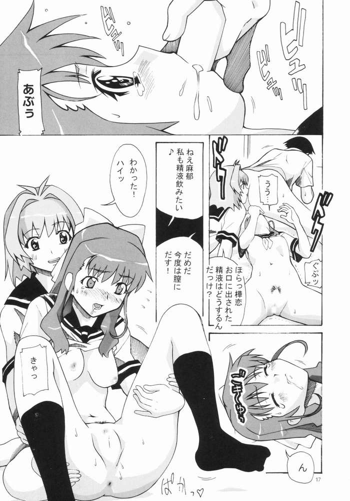 (C64) [あーびーのーまる (にゅーAB)] 愛奴27 ( おねがい☆ツインズ, ファイナルファンタジー VII, ガンパレード・マーチ)