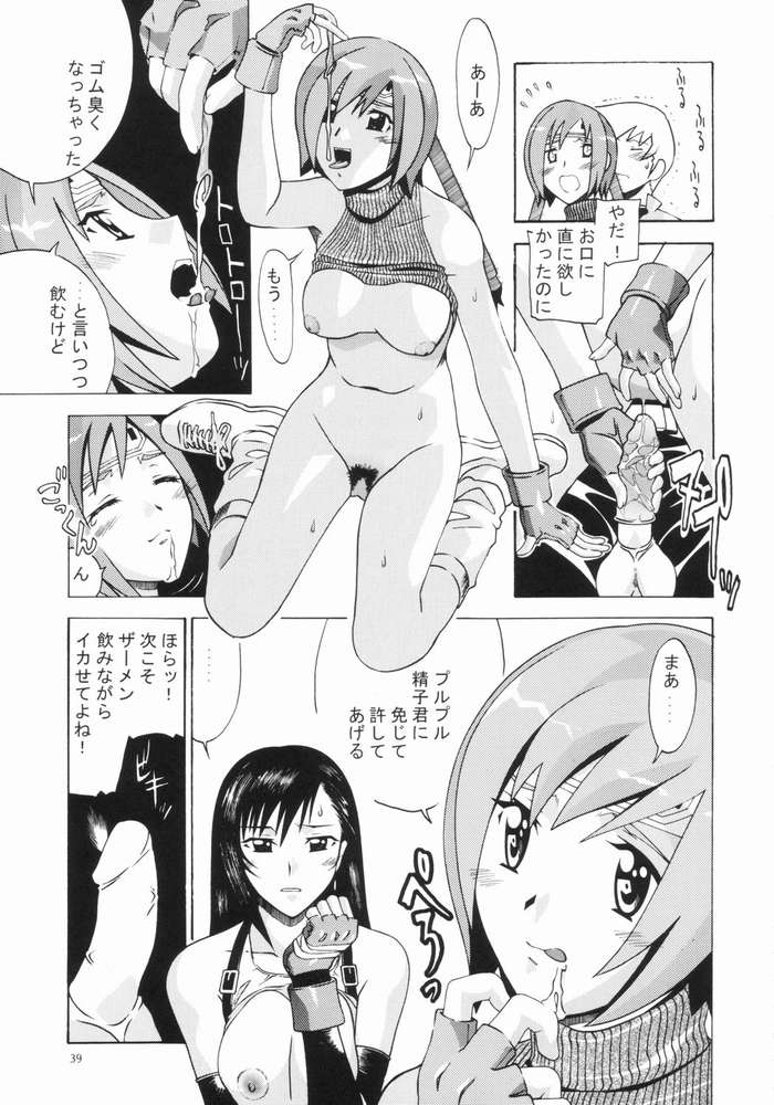 (C64) [あーびーのーまる (にゅーAB)] 愛奴27 ( おねがい☆ツインズ, ファイナルファンタジー VII, ガンパレード・マーチ)
