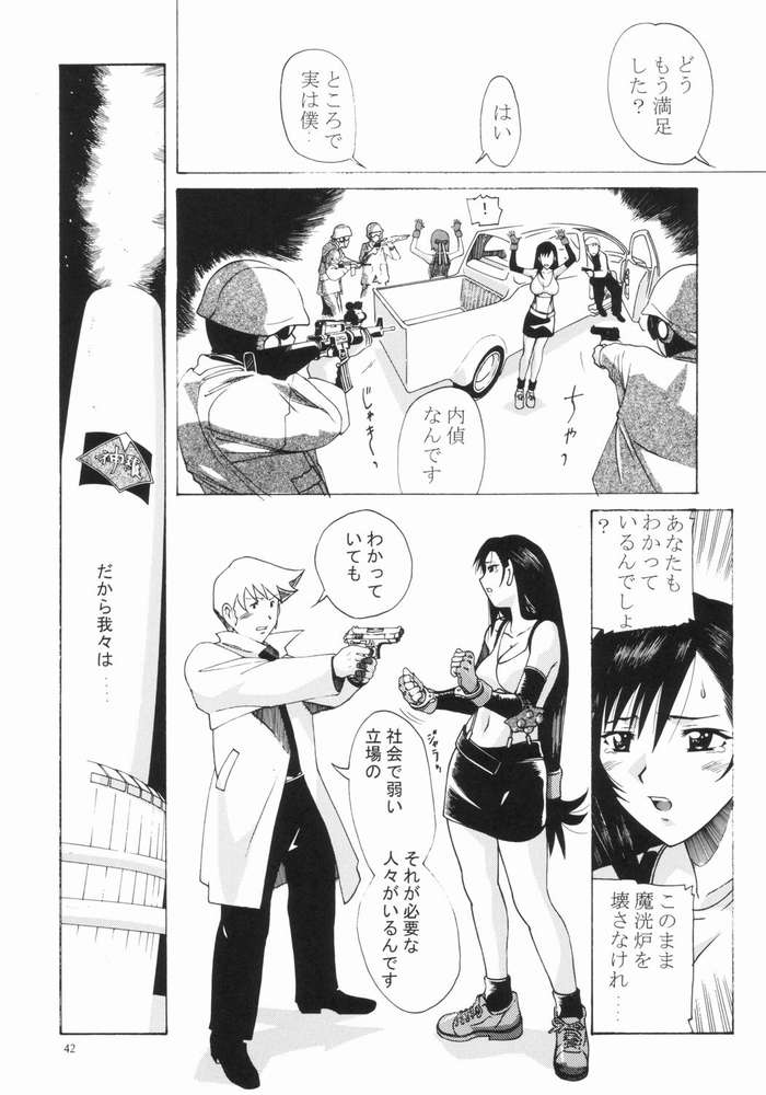 (C64) [あーびーのーまる (にゅーAB)] 愛奴27 ( おねがい☆ツインズ, ファイナルファンタジー VII, ガンパレード・マーチ)