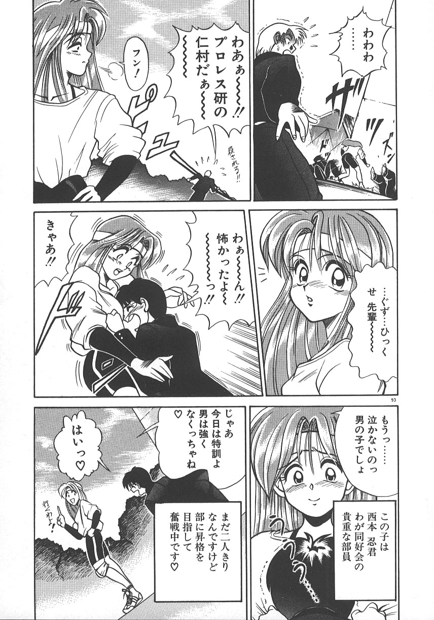 [DISTANCE] ワンナイト☆ドリーム