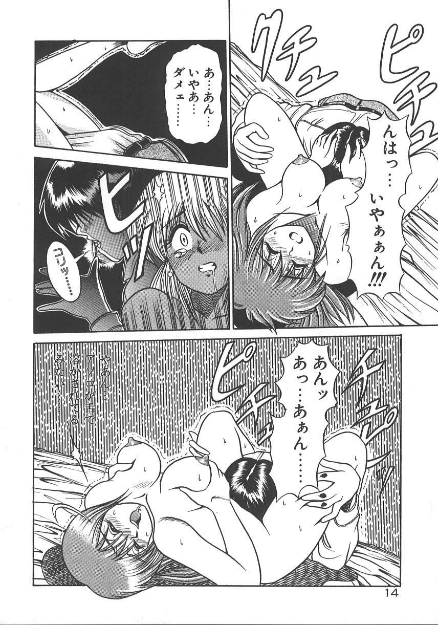 [DISTANCE] ワンナイト☆ドリーム