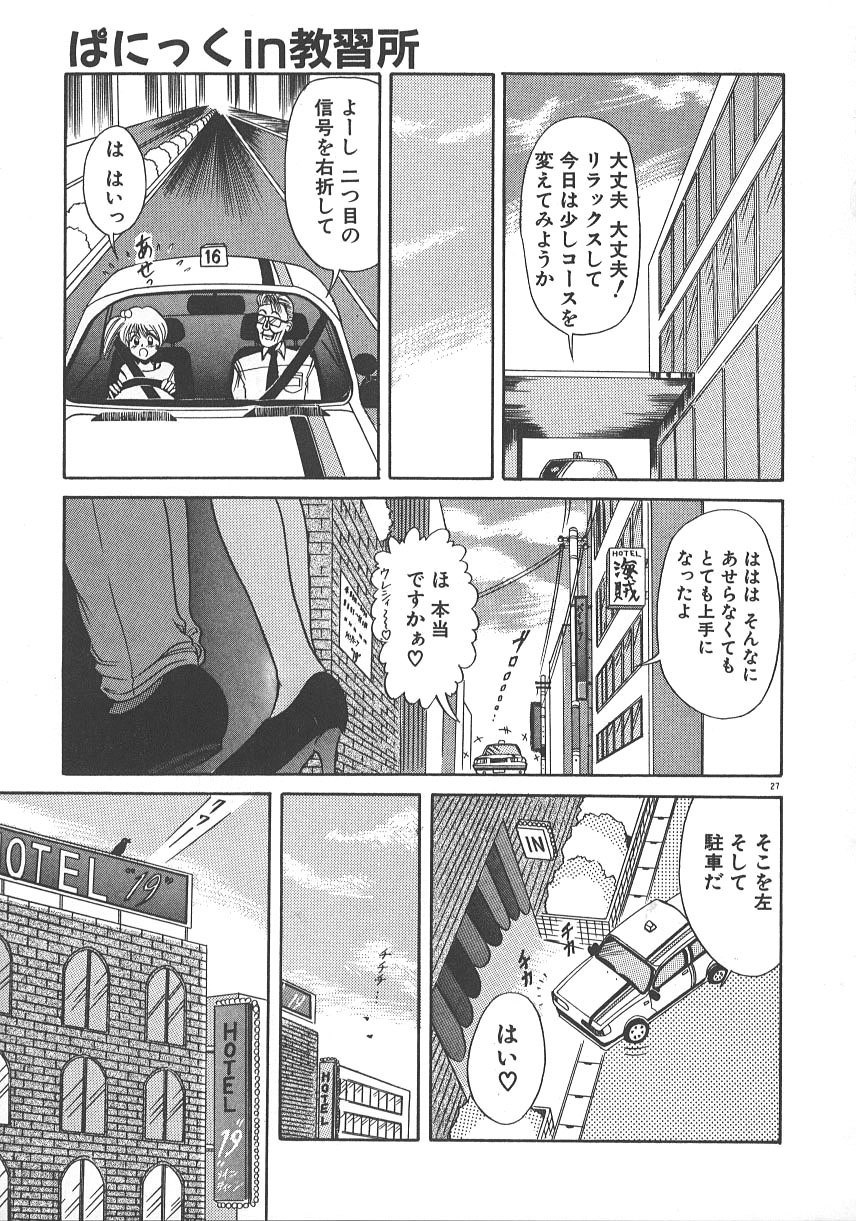 [DISTANCE] ワンナイト☆ドリーム