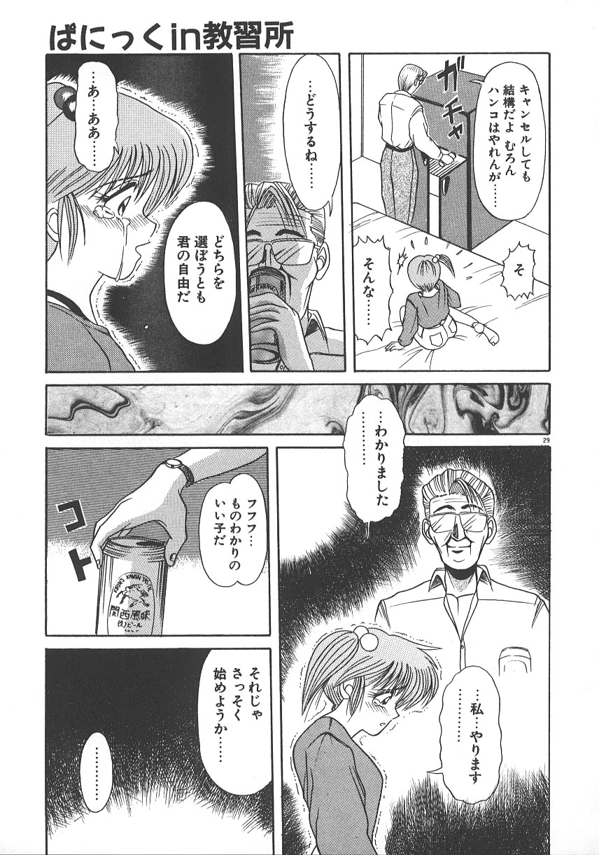 [DISTANCE] ワンナイト☆ドリーム