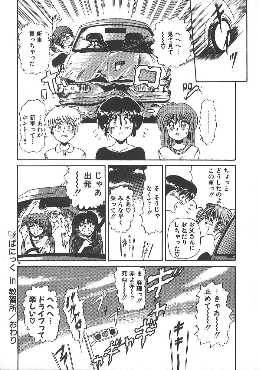 [DISTANCE] ワンナイト☆ドリーム